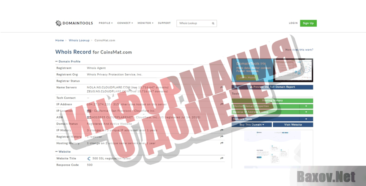 Coinsmat Информация о домене