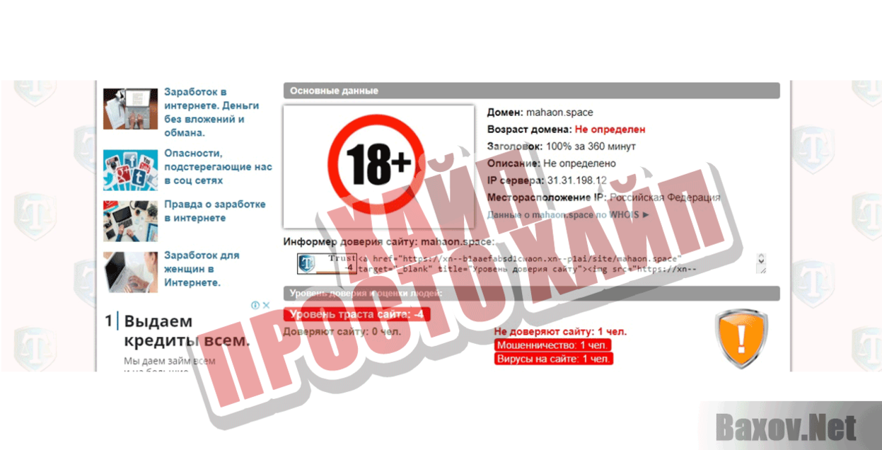 Проект MAHAON Хайп Просто хайп
