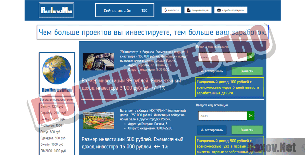 RealInvestMen Мошенничество