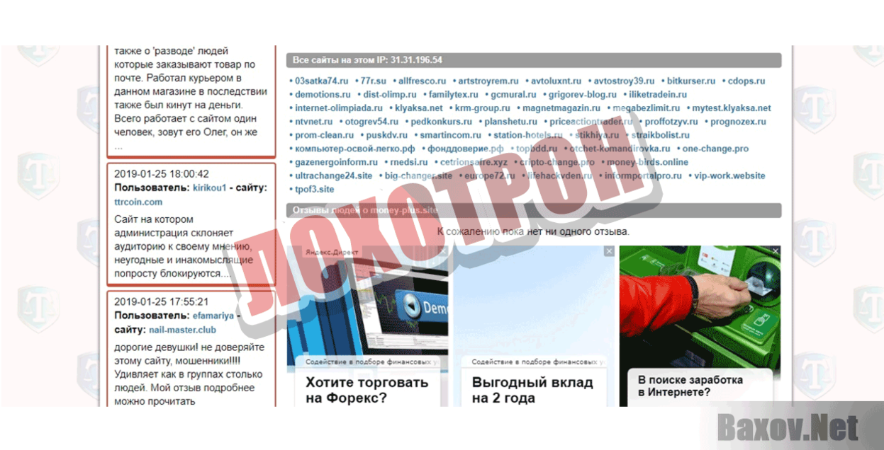 Волшебные деньги Лохотрон