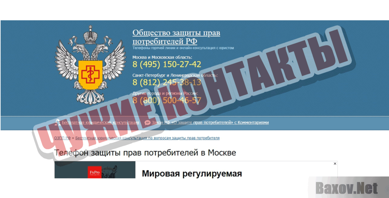 Gethot Credit Чужие контакты