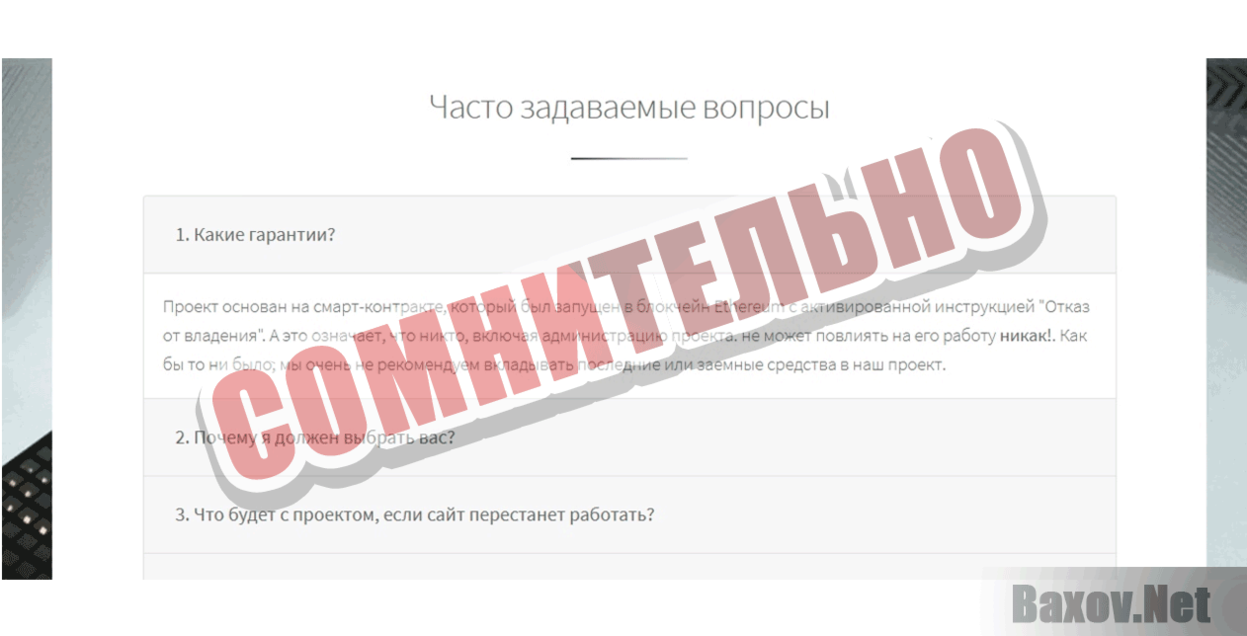 Smart 777 Сомнительно