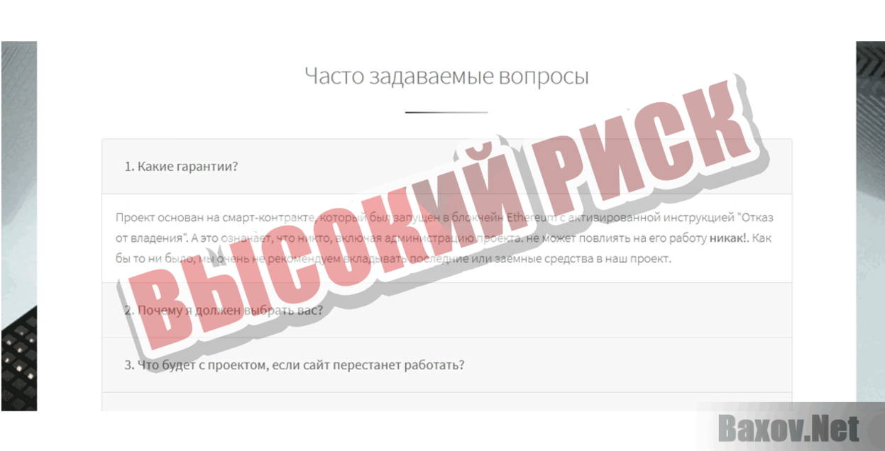 Smart 777 Высокий риск