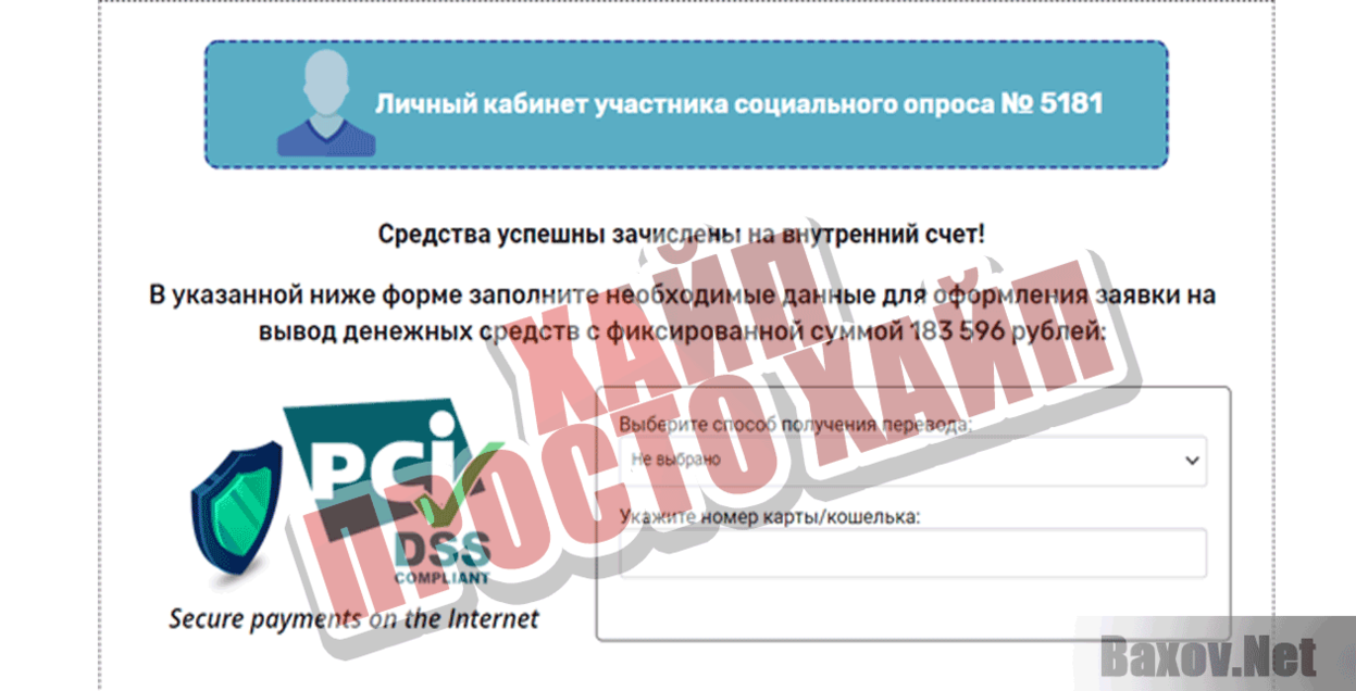 Личное оповещение Хайп Просто хайп