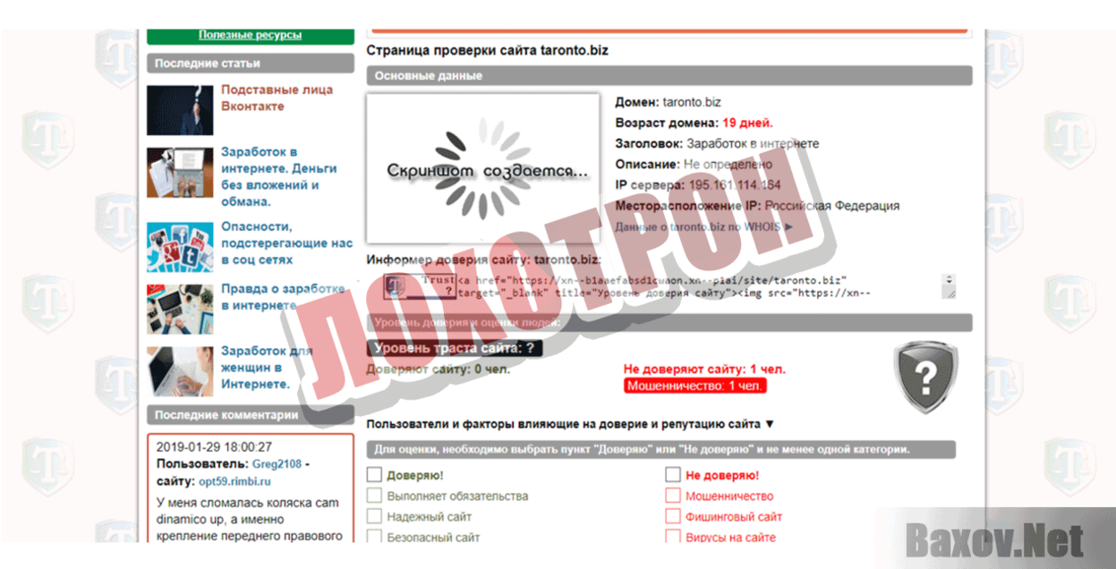 Мгновенная окупаемость вклада Лохотрон