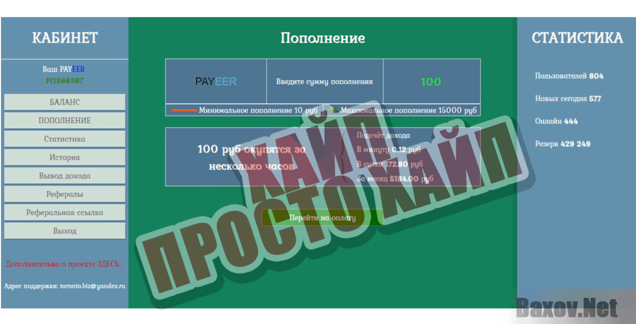 Мгновенная окупаемость вклада Хайп Просто хайп