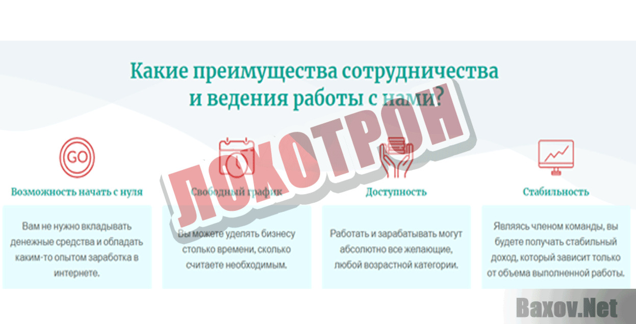 Заработок удаленно по интернету Лохотрон