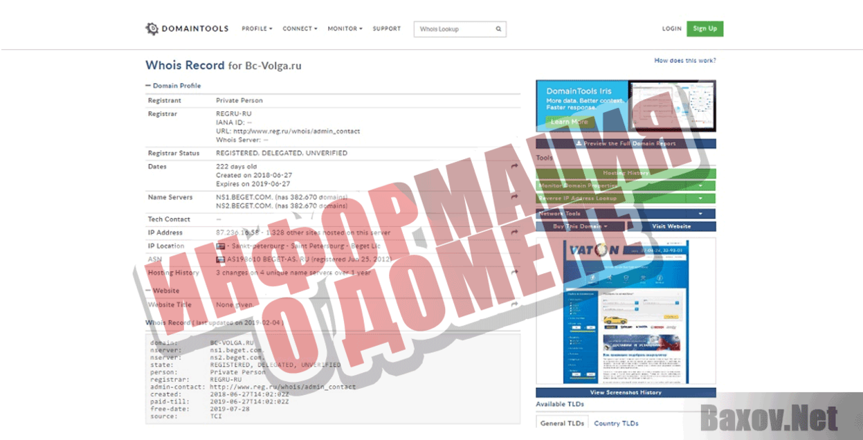 &quot;Пансионат &quot;Волга&quot; Информация о домене