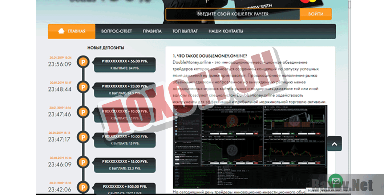DoubleMoney Лохотрон