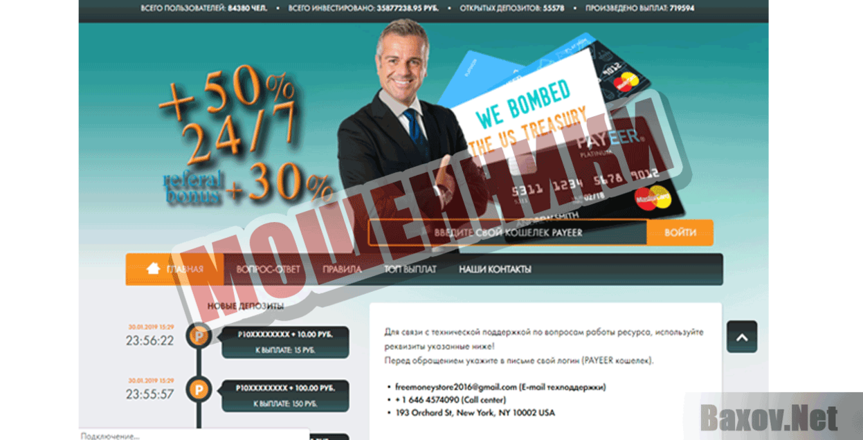DoubleMoney Мошенники
