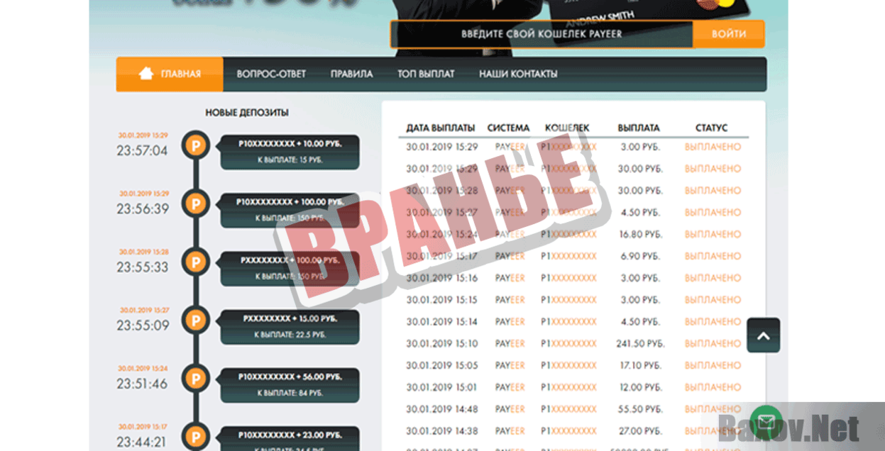 DoubleMoney Вранье