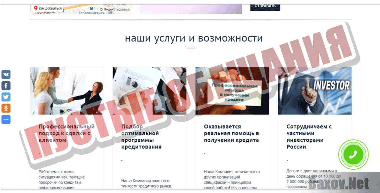 Банкир 96 Пустые обещания