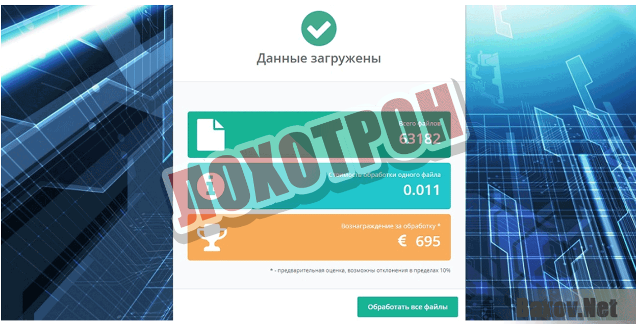 SDPC Лохотрон