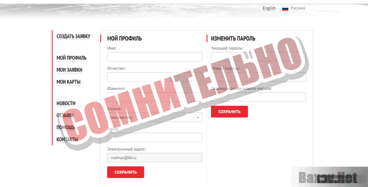 ImExchanger Сомнительно