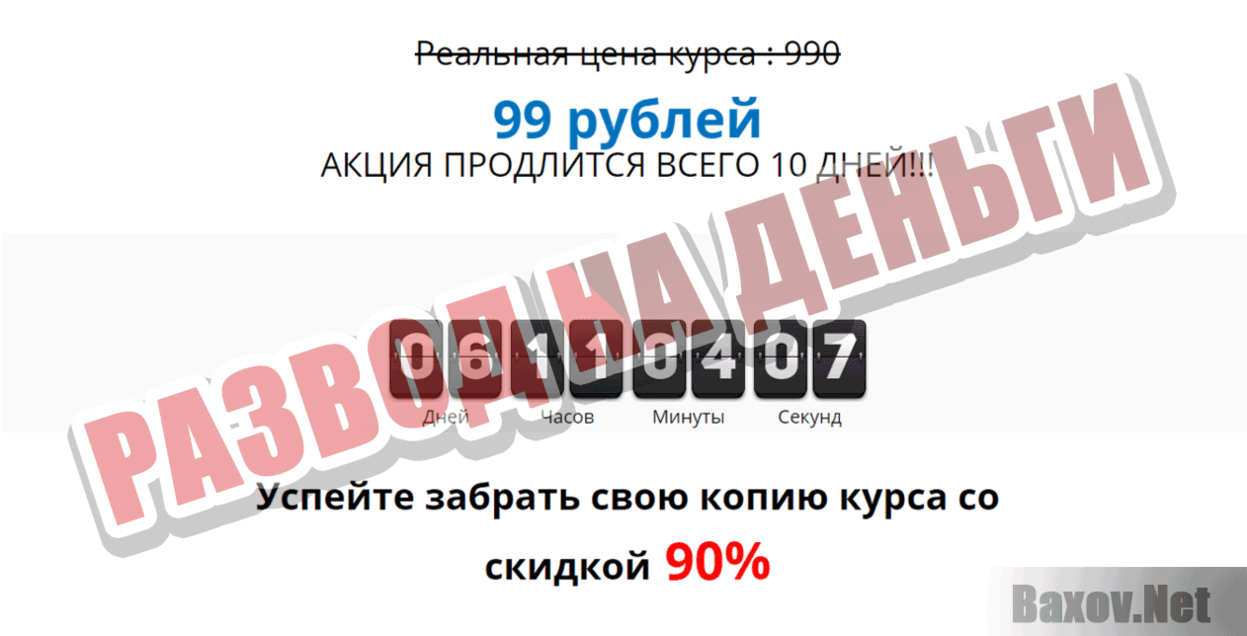 Финансовый магнит Развод на деньги