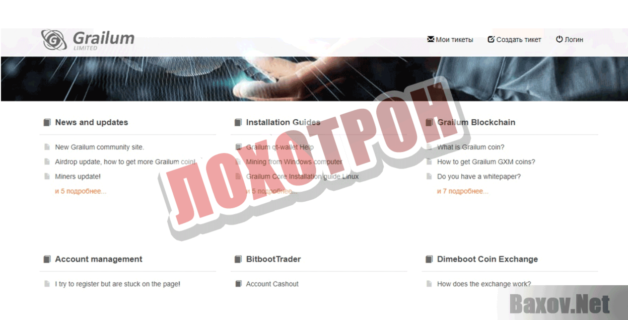 BitBoots Лохотрон