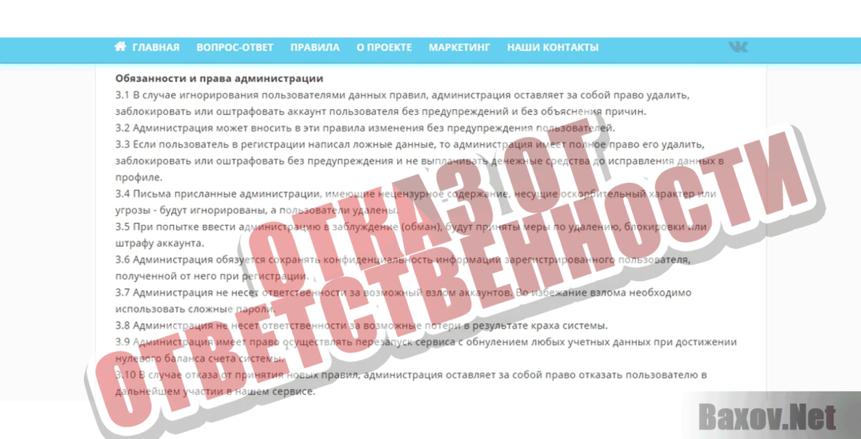 Платформа p2p trade Отказ от ответственности