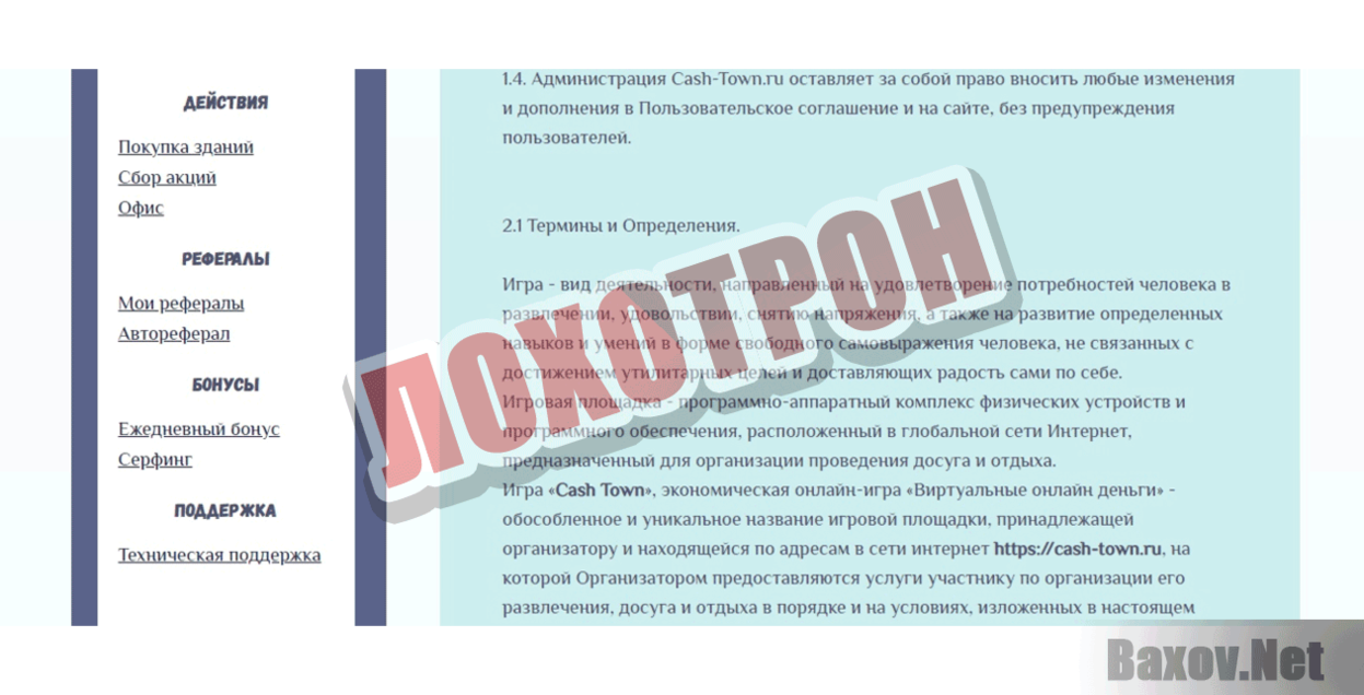 Метод Ornatrix Лохотрон