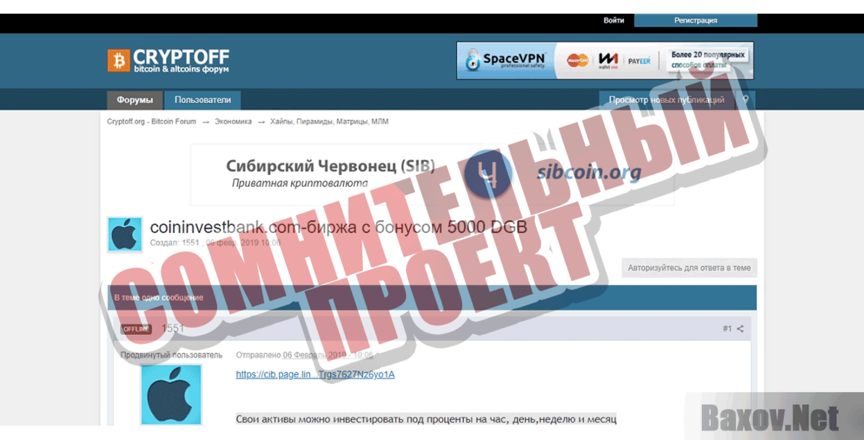 CoinInvestBank Сомнительный проект