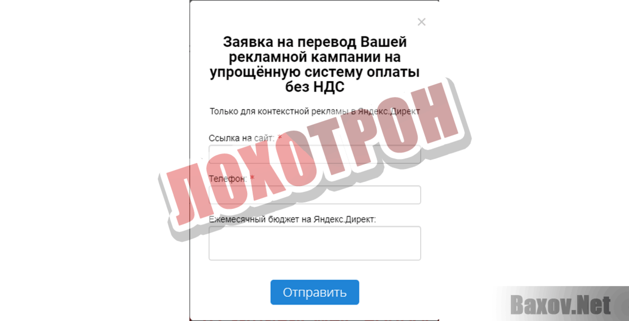 Кэшбэк сервис Яндекс Директ Лохотрон
