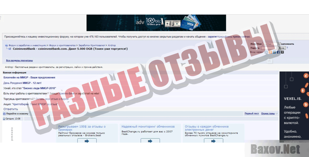 CoinInvestBank Разные отзывы