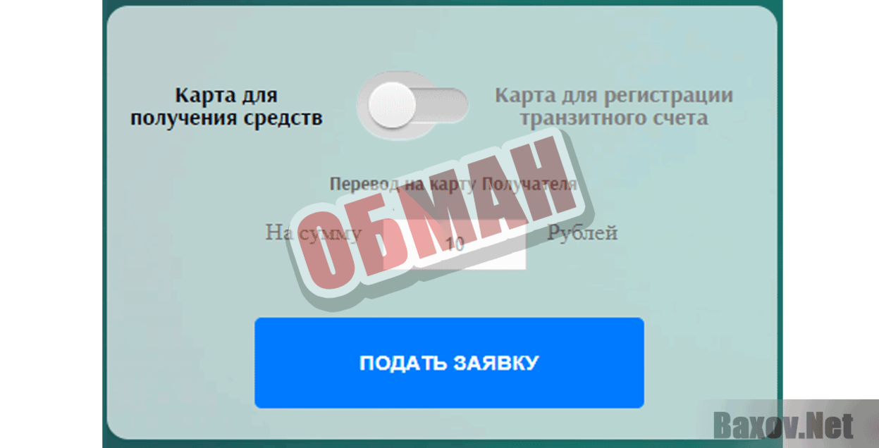 The Financial Commission Обман