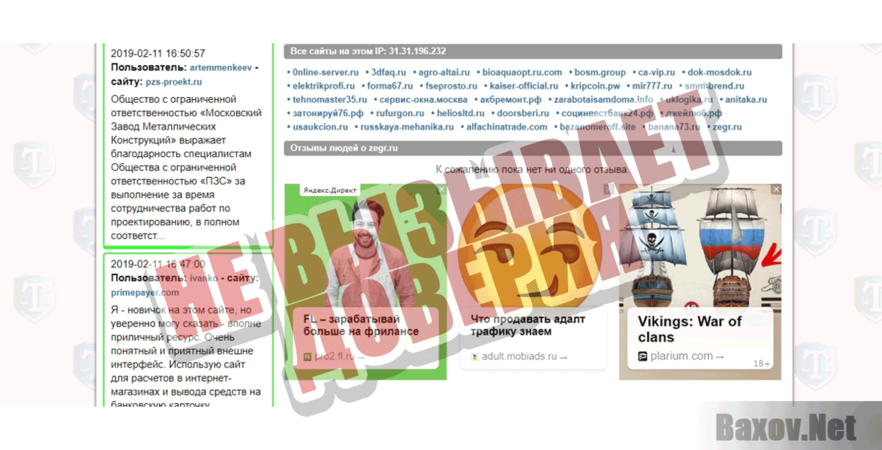 Email-маркетолог Не вызывает доверия