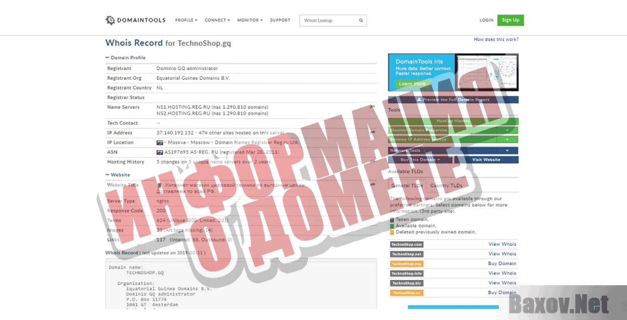 Mobiland Информация о домене