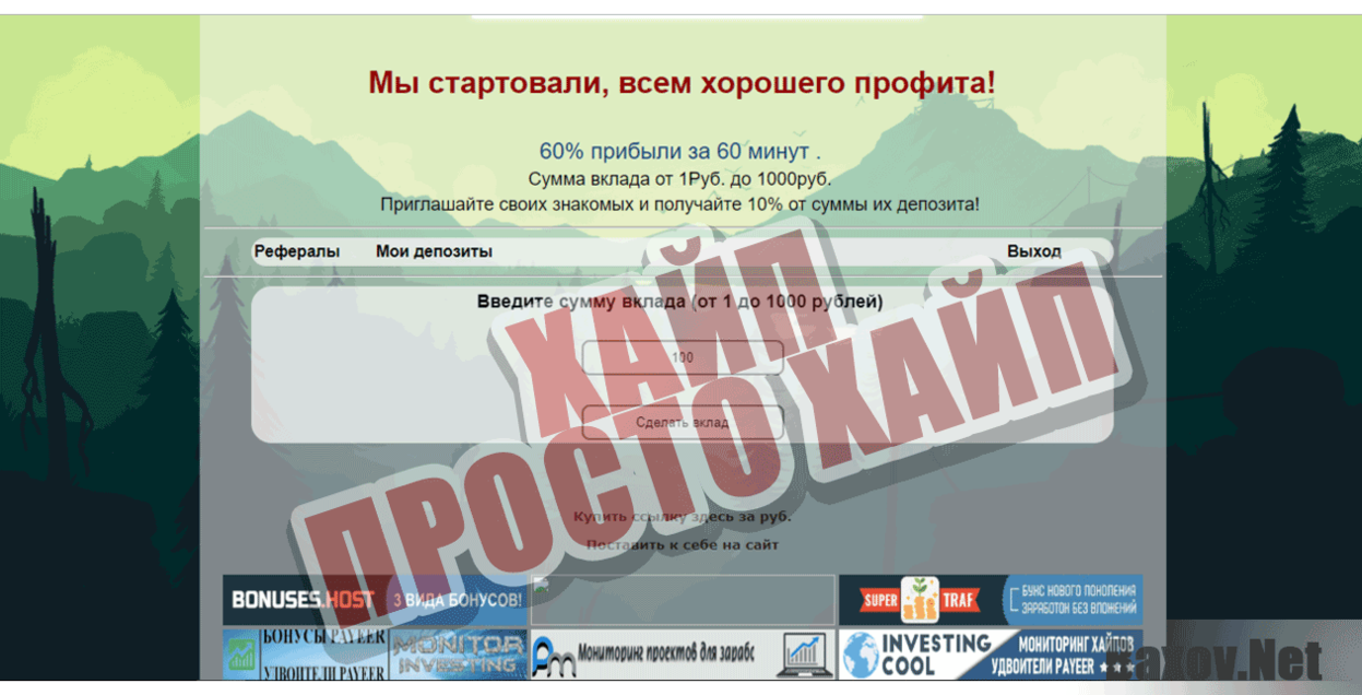 Баблоруб Хайп Просто хайп