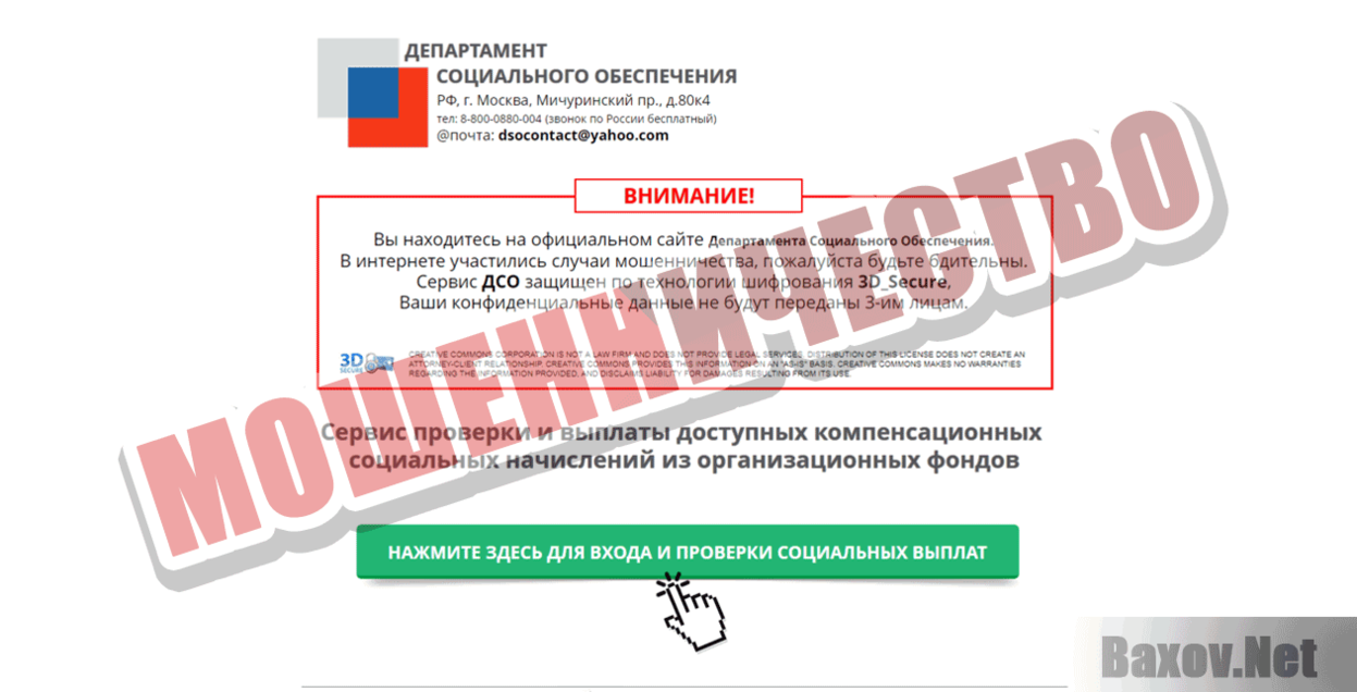 Сообщество &quot;Друг Другу&quot; Мошенничество