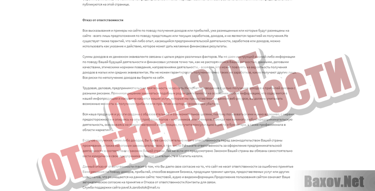 MoneySystem 2019 Отказ от ответственности