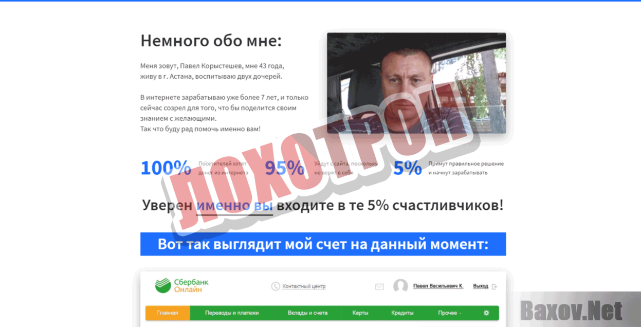 MoneySystem 2019 Лохотрон