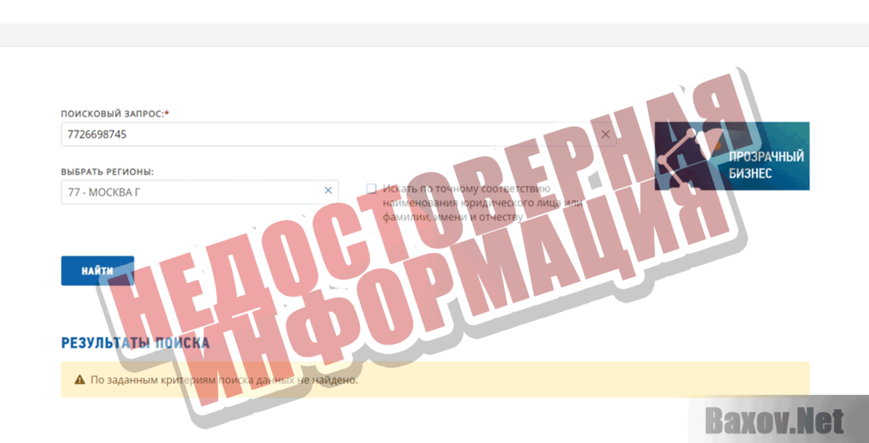Kingir.ru Недостоверная информация