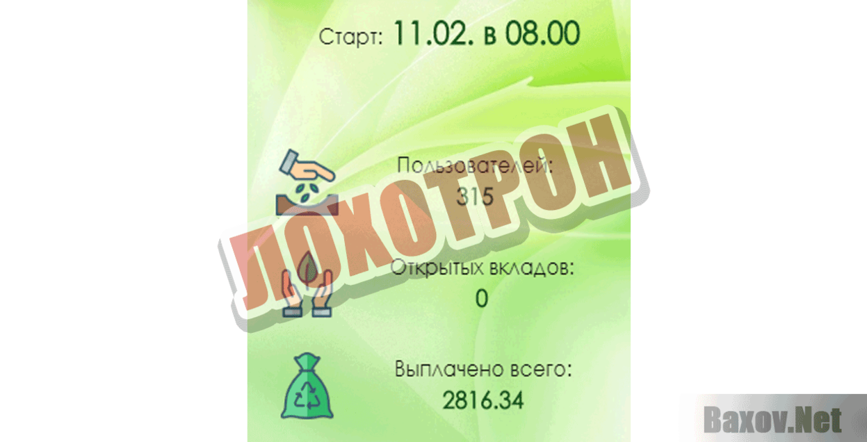 Rostik Payeer удвоитель Лохотрон