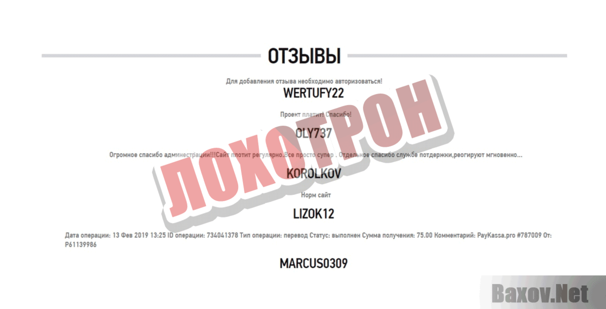 Taboo Group Лохотрон