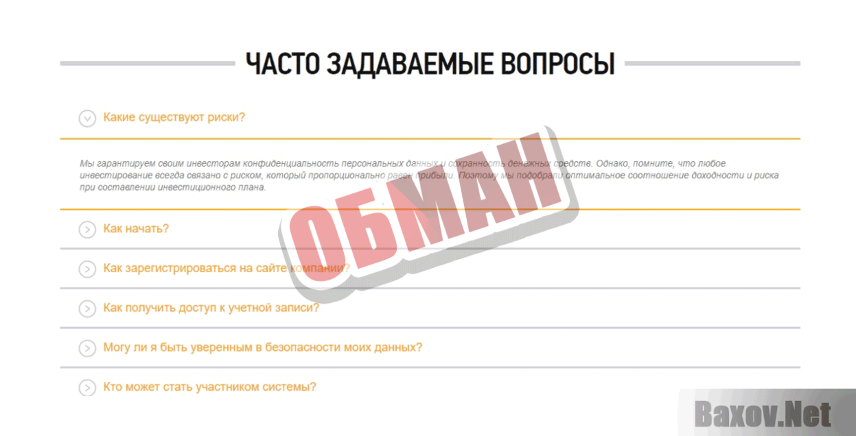 Taboo Group Обман