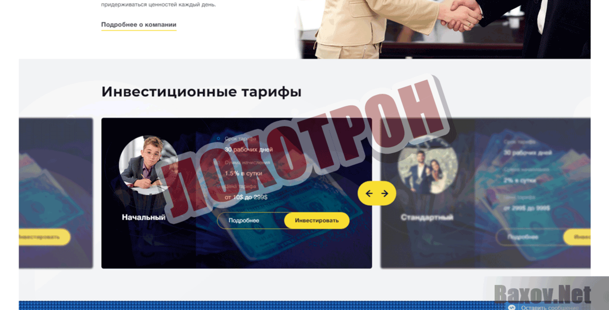 Enterprise Consulting Лохотрон