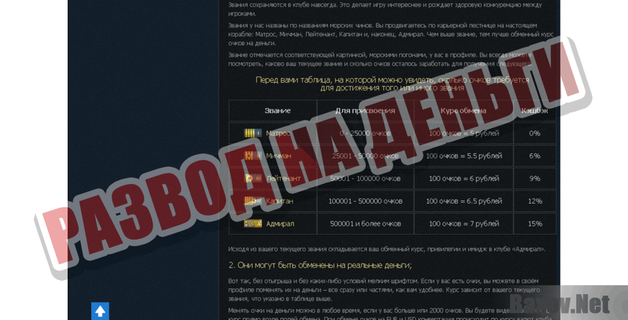 Admiral Club Развод на деньги' data-entity-type='file' data-entity-uuid='11e881a7-1f2d-4745-9c1c-71ac207514d5