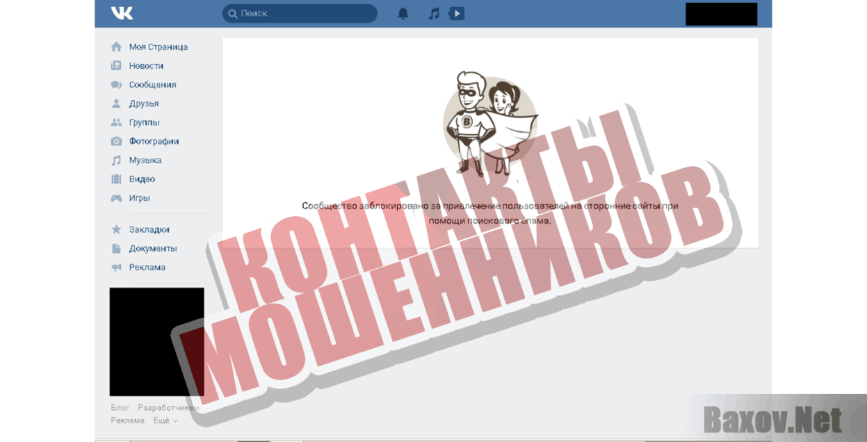 Admiral Club Контакты мошенников' data-entity-type='file' data-entity-uuid='2dfaf870-ba70-4625-81df-646be81c272f