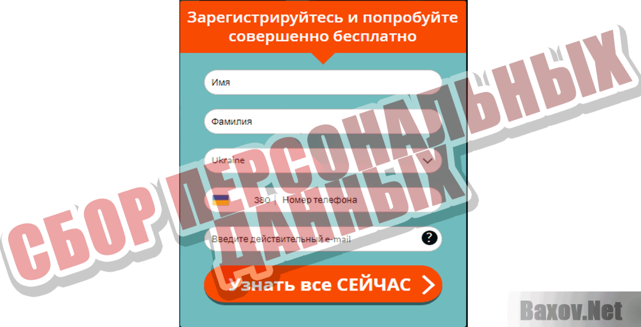 Innova Trader Сбор персональных данных