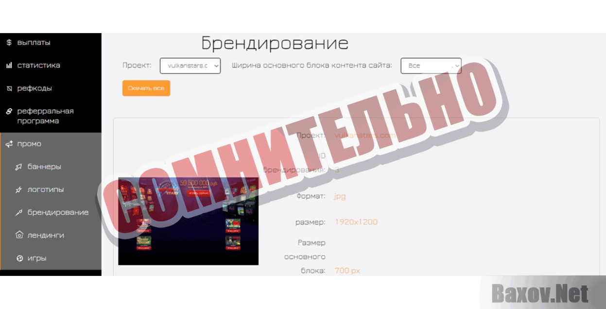 Vip Affiliate Сомнительно