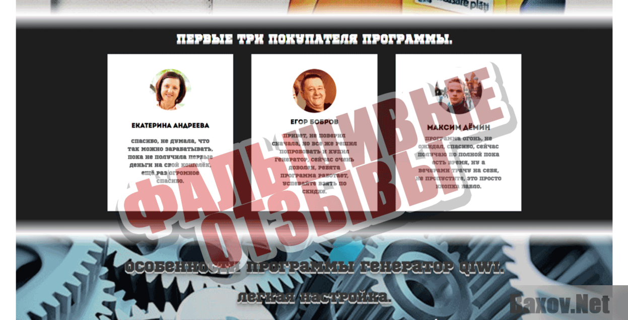 Our-Mon Фальшивые отзывы