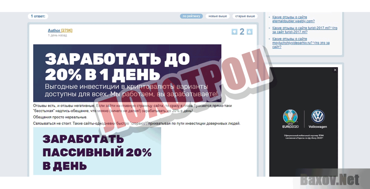 MunsBit Лохотрон