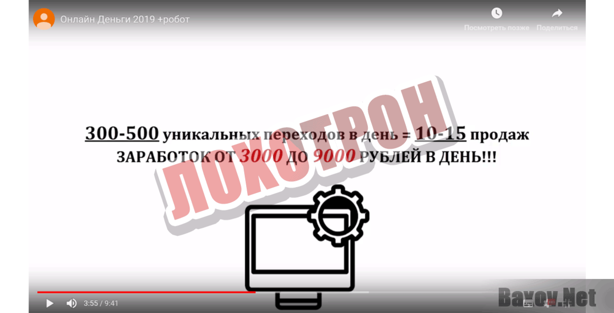 ОНЛАЙН ДЕНЬГИ 2019 Лохотрон
