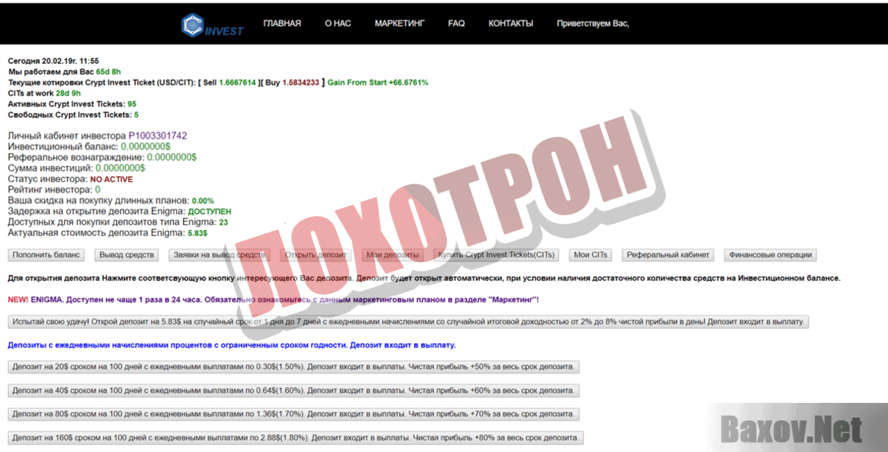 Crypt-Invest Лохотрон