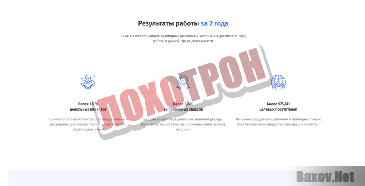 UTILITY24 Лохотрон