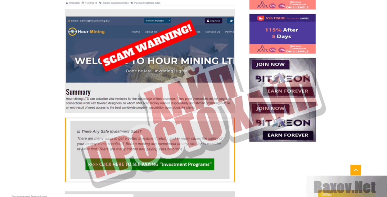 Hour Mining LTD Хайп Просто хайп