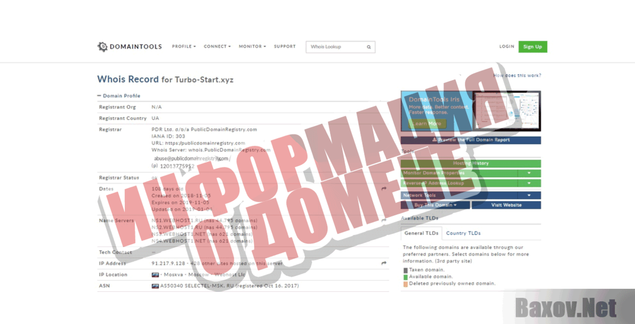 Turbo Start Информация о домене