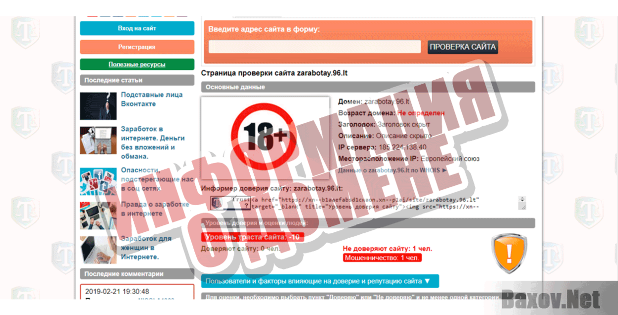 zarabotay.96.lt Информация о домене