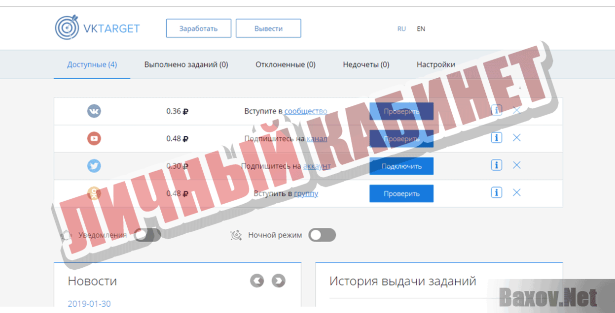 VKTARGET  Личный кабинет